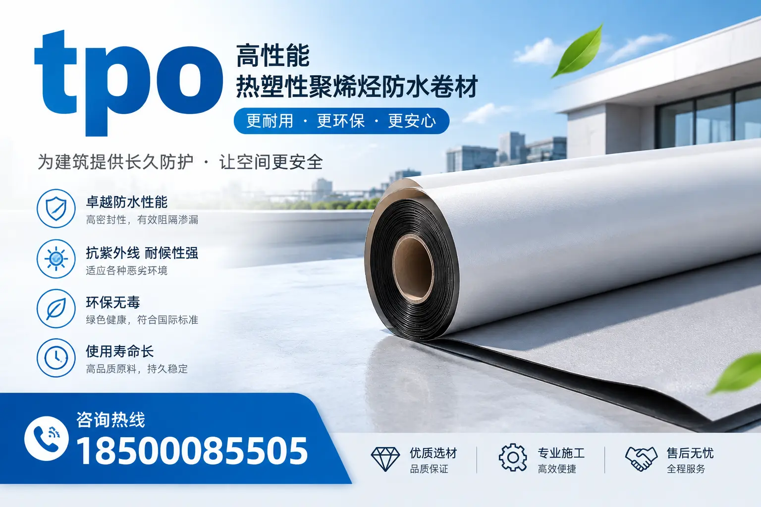 tpo产品质量评估标准,沈阳企业需掌握的关键要点